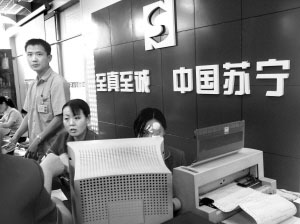 科技时代_苏宁将采销80万PC 年内冲刺PC零售业老大